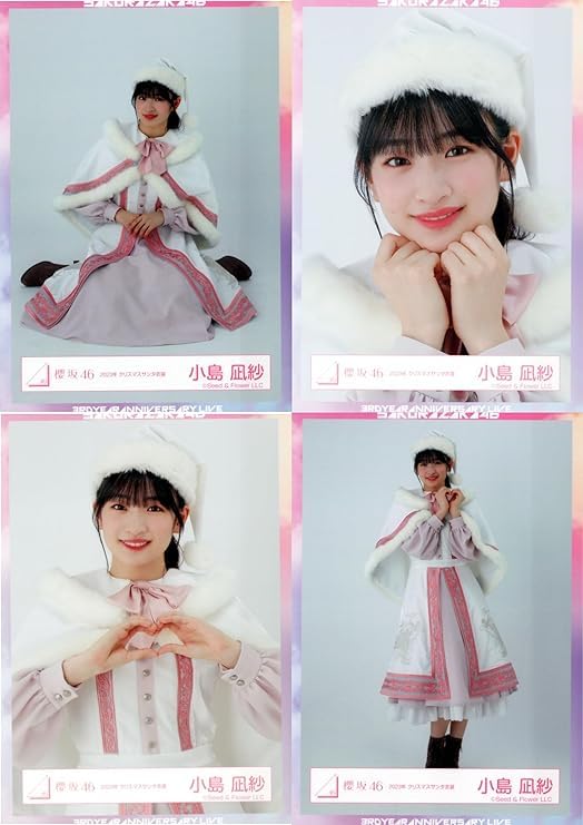 櫻坂46 生写真小島凪紗2024年クリスマスサンタ衣装直筆サイン