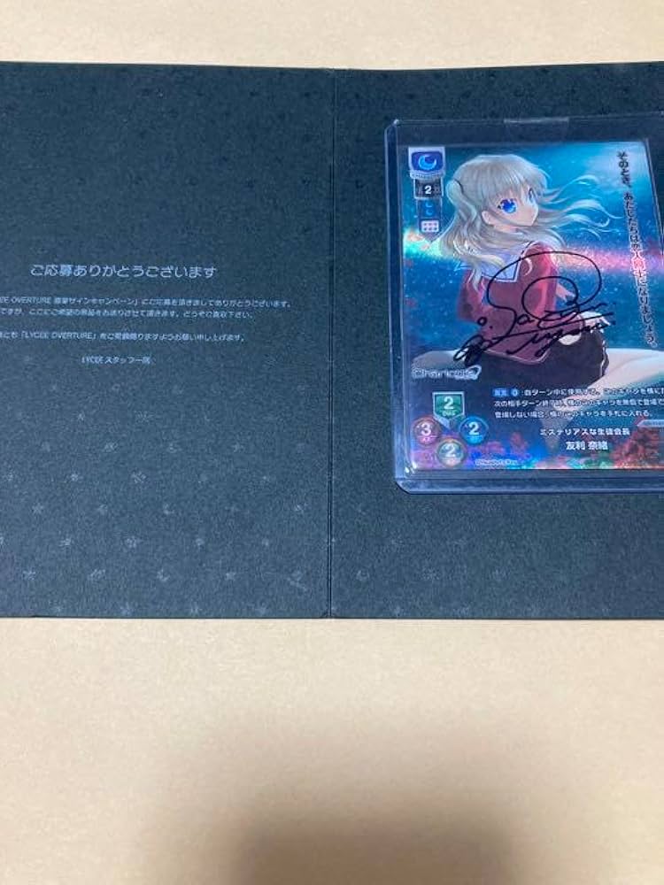 Lycee リセビジュアルアーツ朱鷺戸 沙耶風音声優直筆サイン