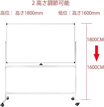 Amazon.co.jp: 安定！ ホワイトボード脚付き white board 両面 幅1800