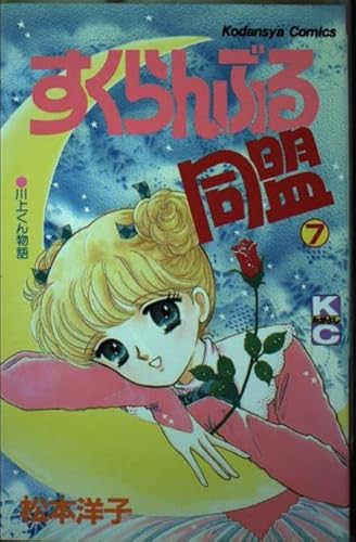 松本洋子」人気の作品ランキング | ダ・ヴィンチWeb