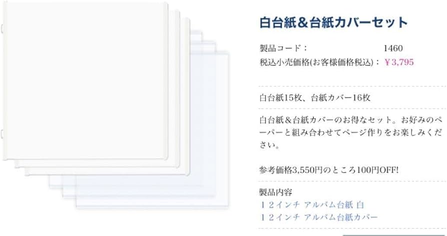 クリエイティブメモリーズ 台紙とカバー 新品 クリエイティブ