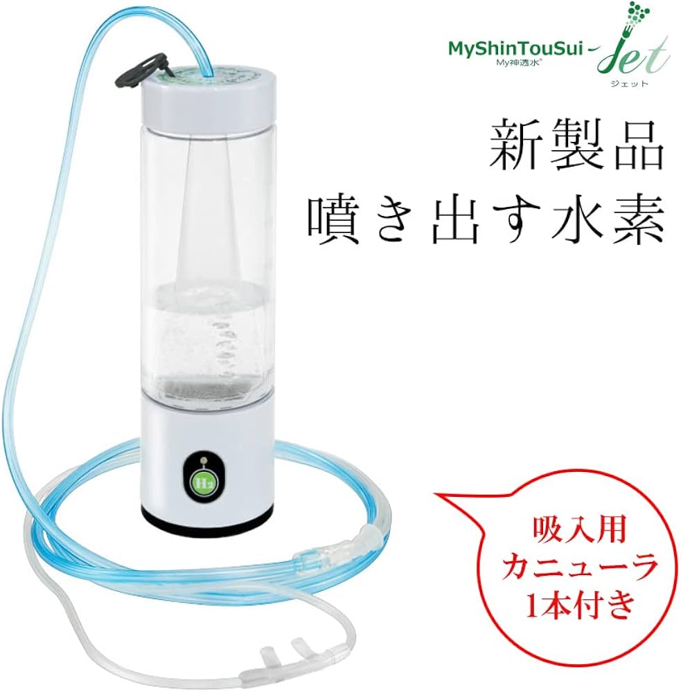 Amazon | My神透水 Jet ジェット 水素水生成器 日省エンジニアリング