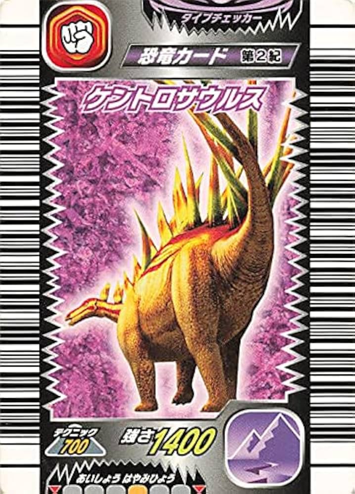 ☆古代王者 恐竜キング☆カード【目覚めよ!新たなる力!! 第2紀】 古代
