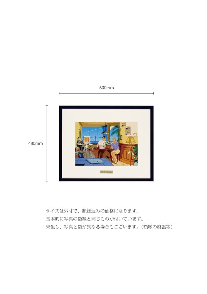 お値下げ】わたせせいぞう パズル アザレアの風より緩やかに1000