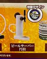 kiiro ❤︎ビールサーバーマスコット ミニチュア 2つセット kiiro