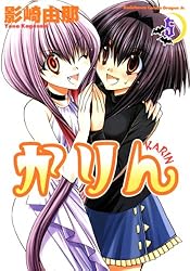 Amazon.co.jp: かりん(3) (ドラゴンコミックスエイジ) 電子書籍: 影崎