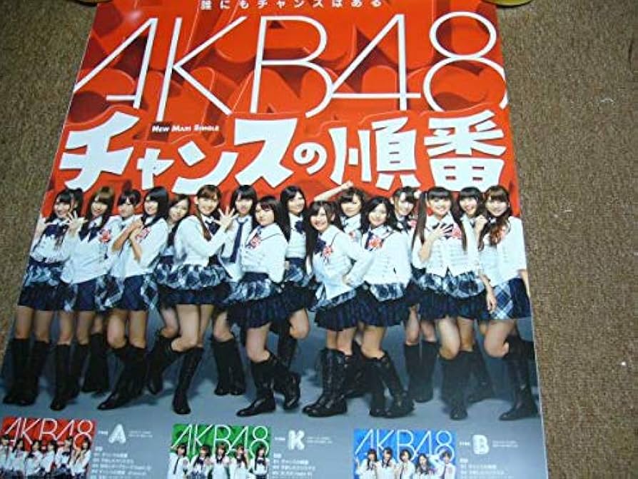 AKB48 チャンスの順番 ポスター B2 非売品 AKB48 チャンスの順番