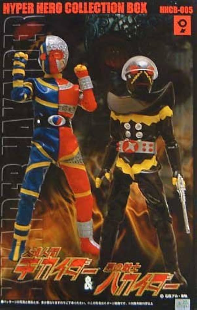 キカイダー オオツカ企画 人造人間キカイダー・ハカイダー 1/9スケール