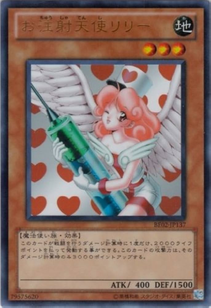遊戯王 ARS9 お注射天使リリー 旧アジア シークレット PSA9相当 2025年