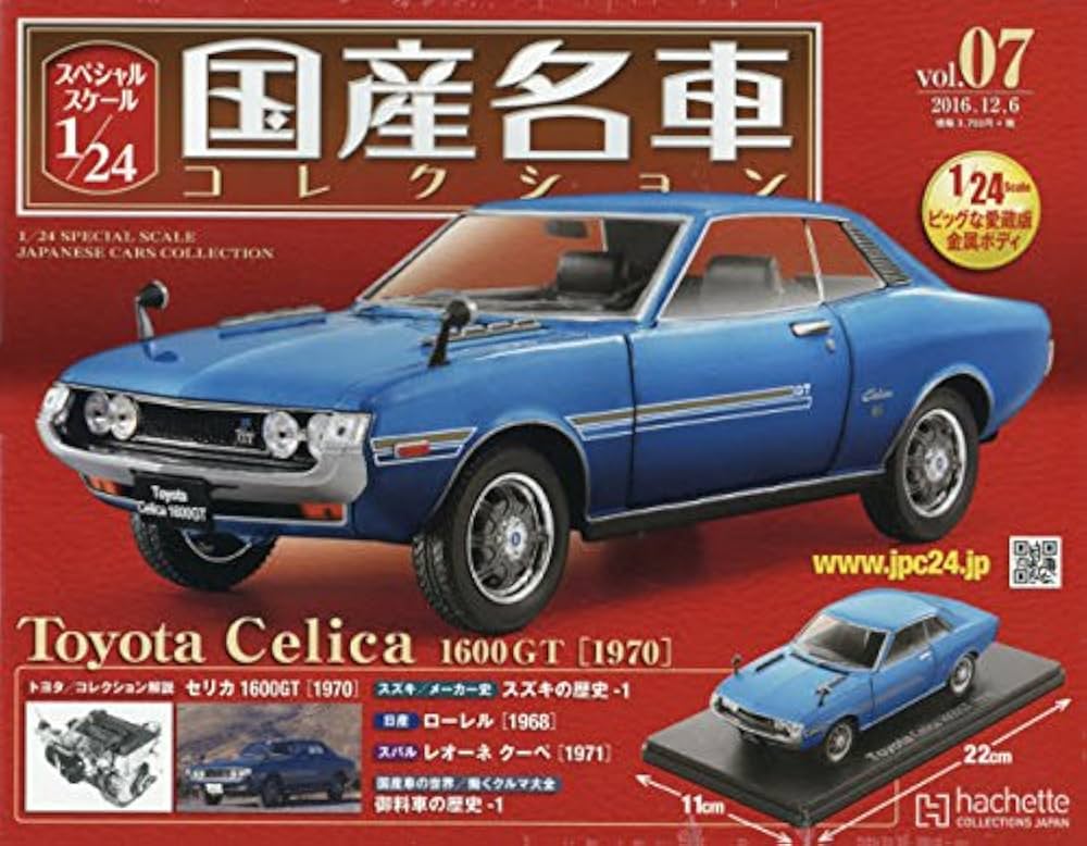 Motsuc Raguoc 1/24 アシェット国産名車 セリカ カスタム Amazon.co.jp