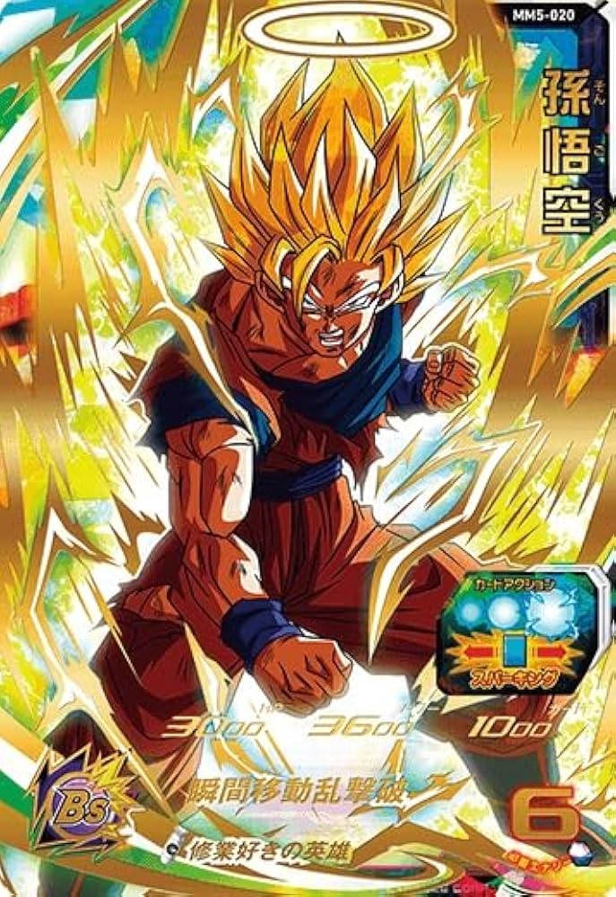 ドラゴンボールヒーローズ MM5 サンプルカード Amazon.co.jp: スーパー