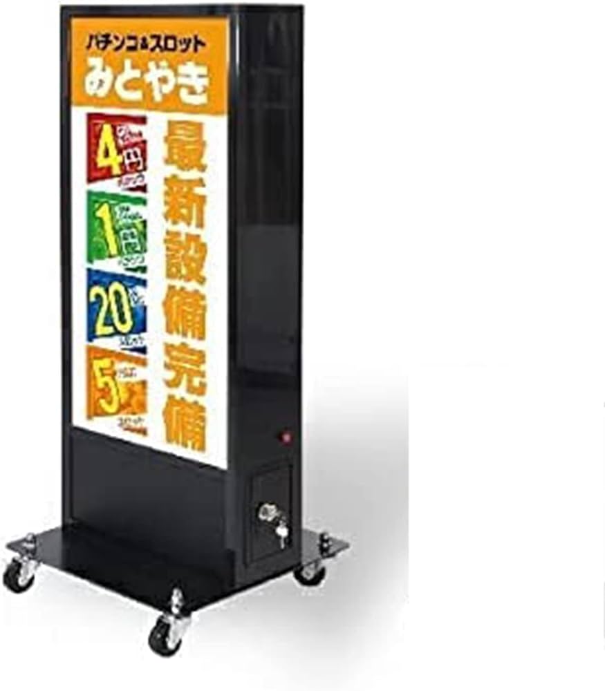M▽TBグループ GUNDEN 看板 LED 電飾 スタンド (37922)