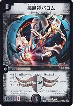 デュエルマスターズ PSA8 悪魔神バロム ドイツ語 バロム 悪魔神バロム