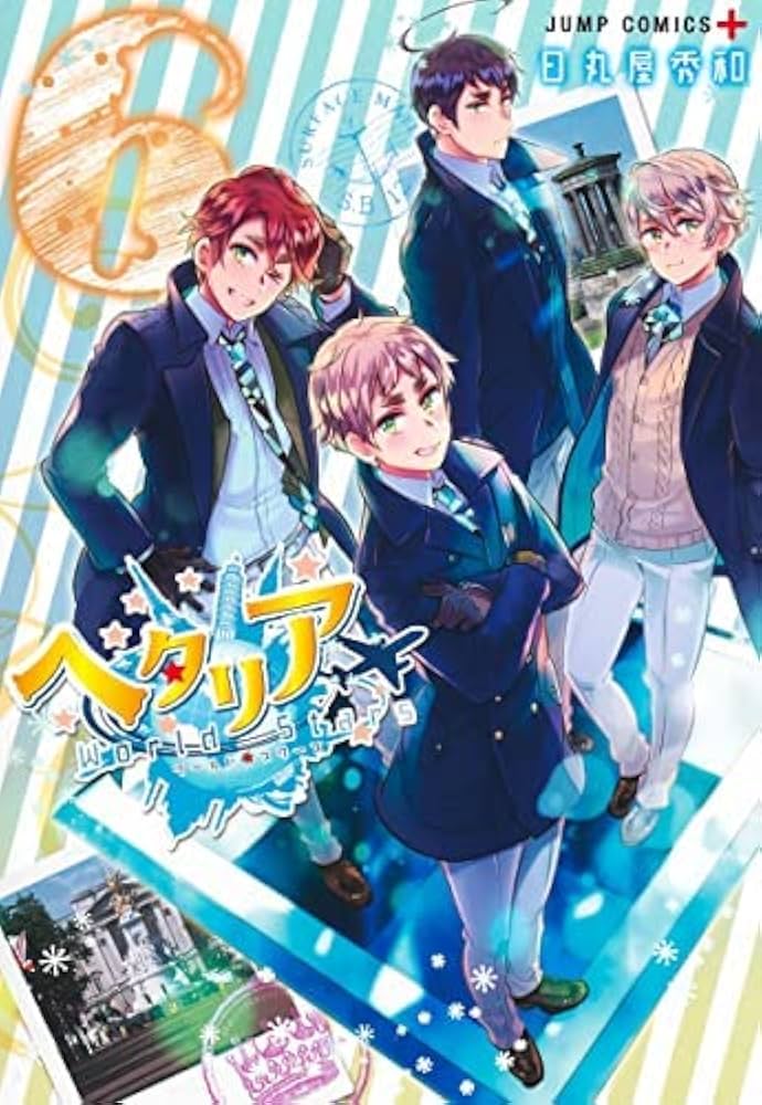 ヘタリア 1〜6巻 Axis Powers 全巻＋WorldStars1〜2 ヘタリア 全巻