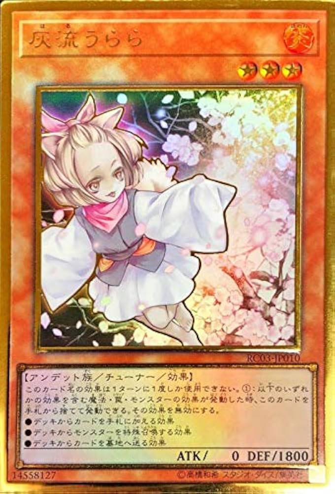 灰流うらら プリシク PSA10 PSA10 灰流うらら 絵違い プリズマティック