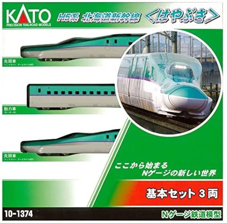 H5系東北・北海道新幹線 基本+増結A +増結Bセット Amazon | KATO