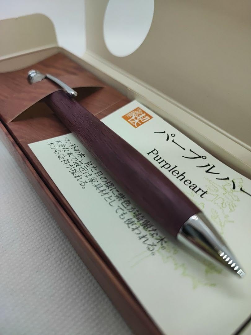 り*く様 野原工芸 パープルハート 木製シャープペンシル シャーペン