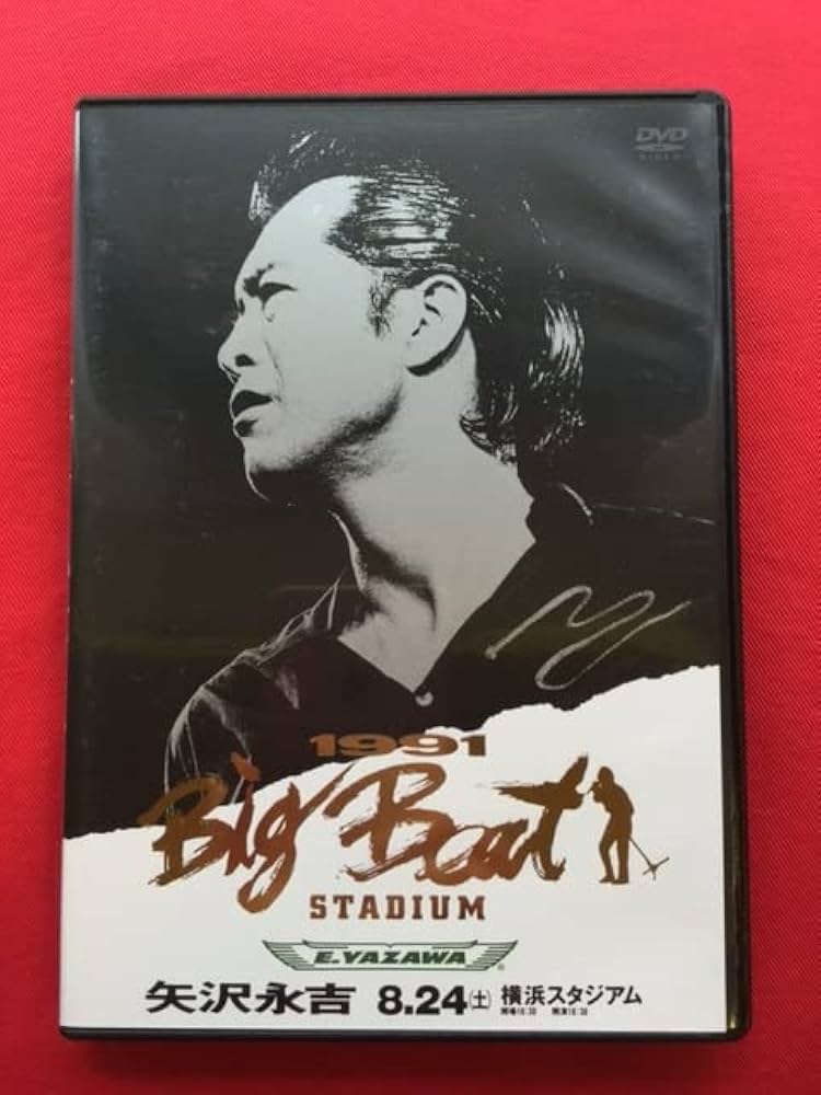 矢沢永吉Big Beat STADIUM DVD 1991 Amazon.co.jp: 矢沢永吉DVD 1991