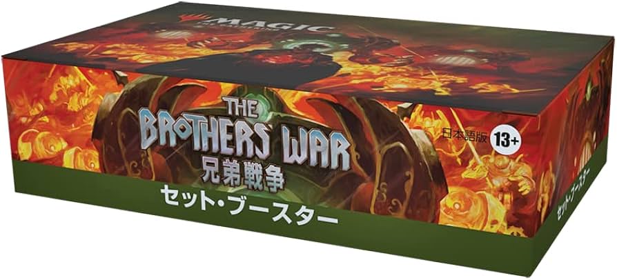 MTG マジックザギャザリング 兄弟戦争 セット ドラフト 未開封 計165点