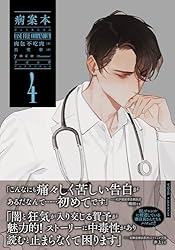 Amazon.co.jp: 病案本 Case File Compendium 1 (Pleiades Press) 電子