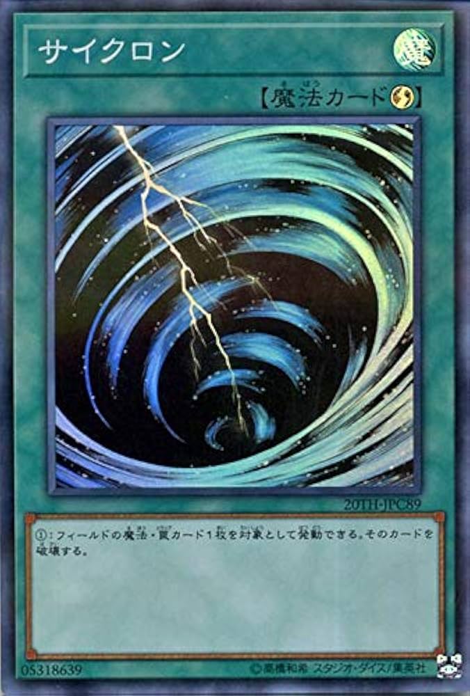 Amazon.co.jp: 遊戯王カード サイクロン(スーパーパラレルレア) 20th