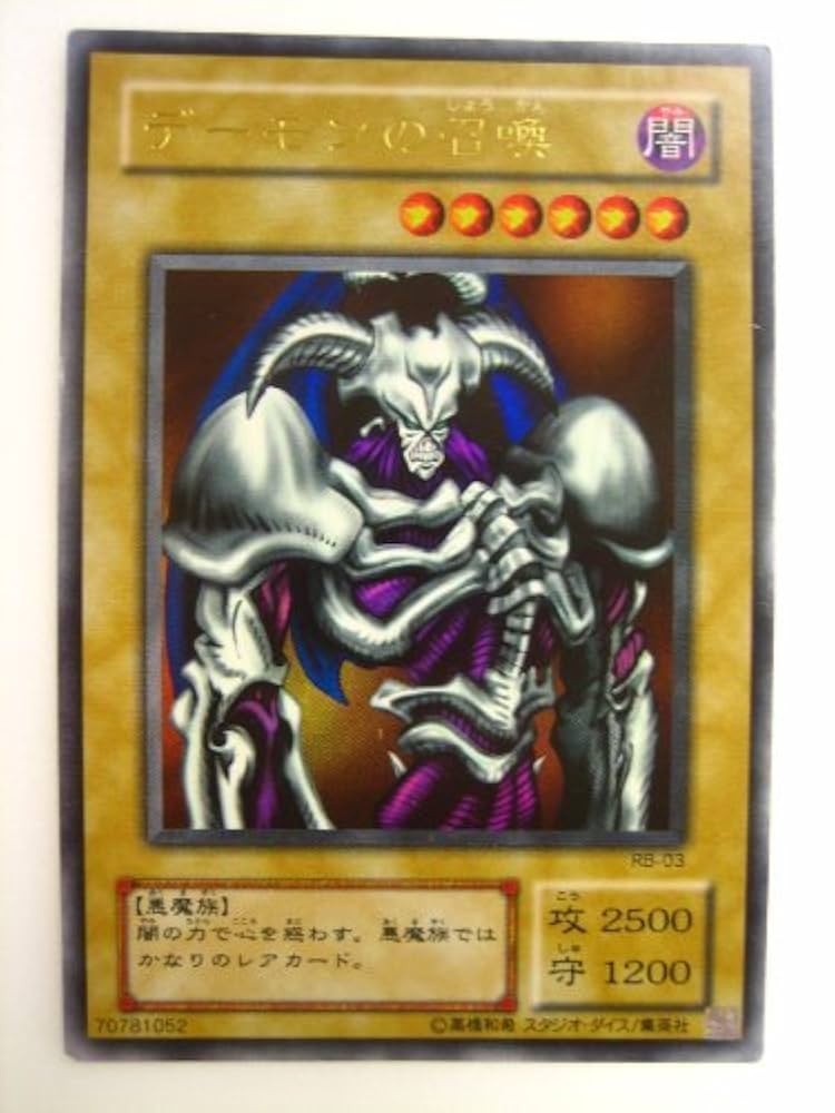 遊戯王 デーモンの召喚 中国語 ウルトラ 悪魔召喚 アジア版 1枚