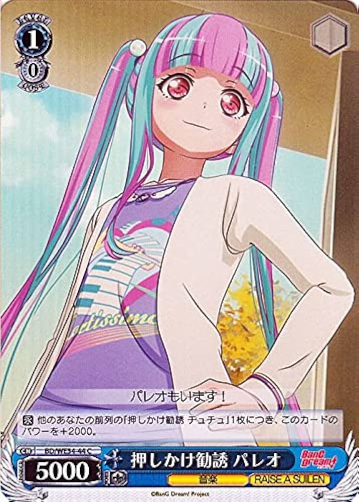 ヴァイスシュヴァルツ PSA10 かわいいのこだわり パレオ ヴァイス