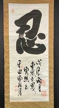 模写】中国 衛鋳生 秋日江行七言絶句 紙本 掛け軸 書画 古書 MA845