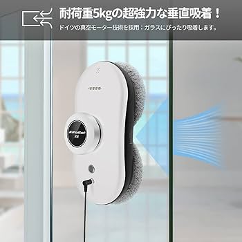 Amazon | AlfaBot X6 窓掃除ロボット 窓掃除 ロボット 窓用 窓ふき