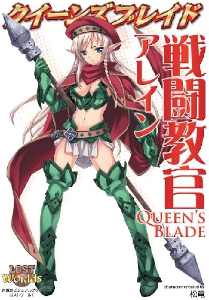 Amazon.co.jp: クイーンズブレイド 戦闘教官アレイン (対戦型