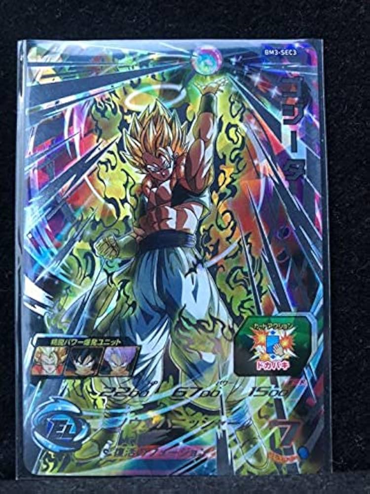 BM3-SEC3 ゴジータ スーパードラゴンボールヒーローズ Amazon.co.jp