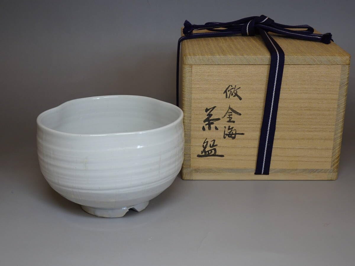 無形文化財 13代玉泉作 染付山水文尺立 共箱 茶道具