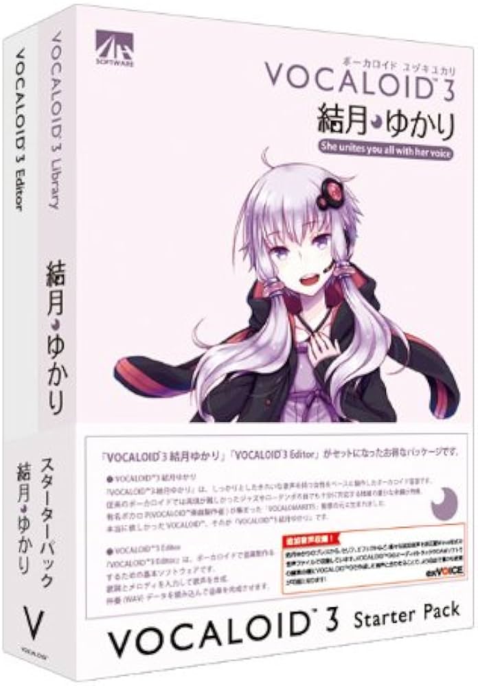 Amazon.co.jp: VOCALOID3 結月ゆかり スターターパック : PCソフト