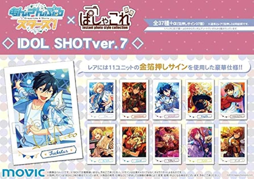 あんさんぶるスターズ ぱしゃこれ 第7弾 idol 姫宮桃李 N100 セット