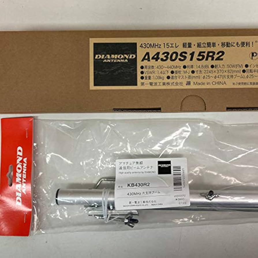 Amazon | A430S15R2（15エレ）+KB430R2 八木アンテナ+シングルスタック