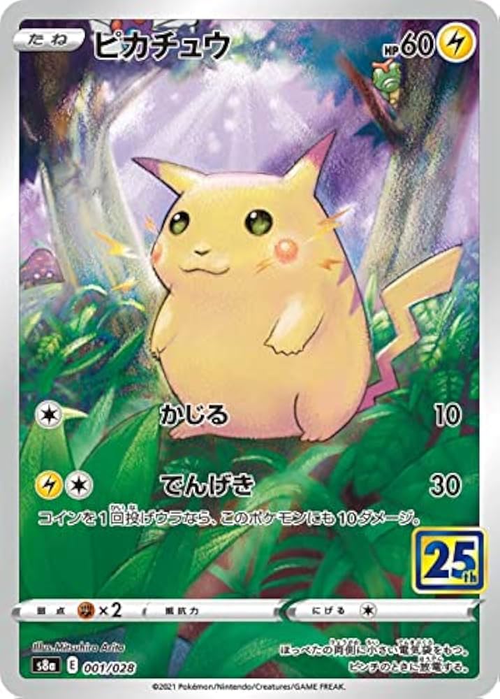 ポケモンカード 25th AnniversaryCollection 楽天市場】ポケモンカード