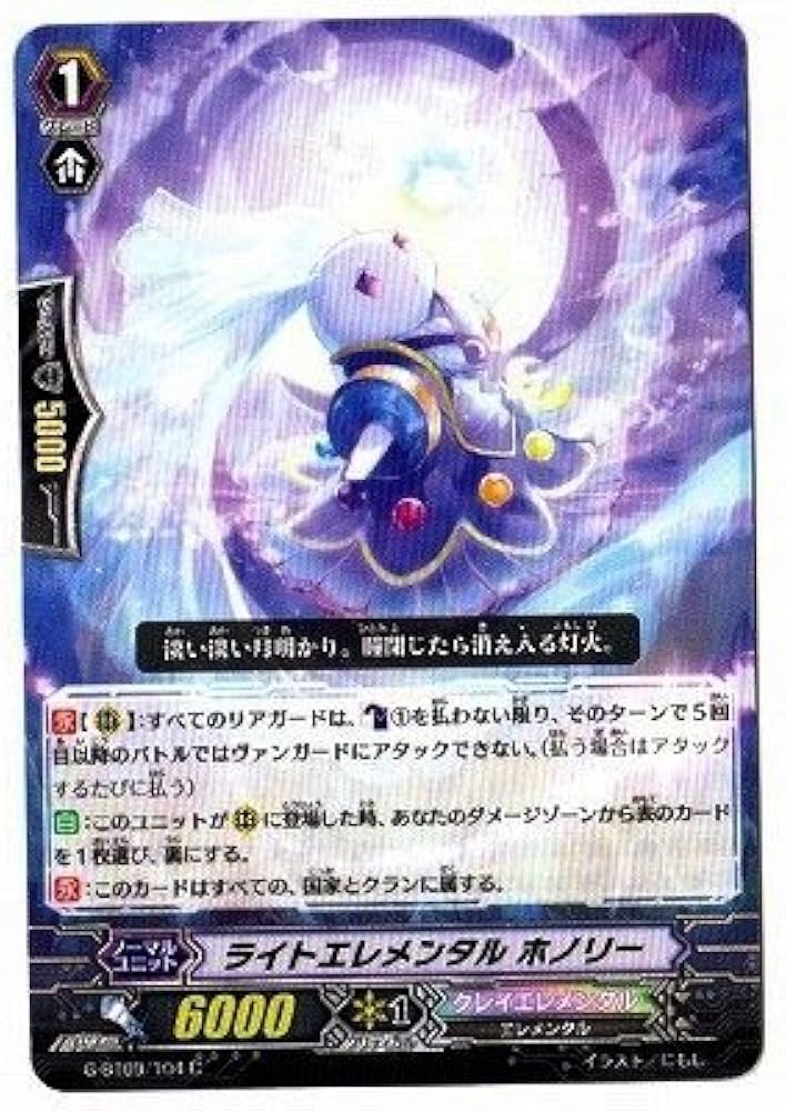 ライトエレメンタル ホノリー Congratulations ライトエレメンタルホノ