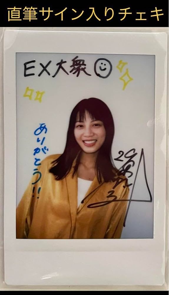 抽プレ 非売品NMB48太田夢莉 直筆サイン入りチェキ EX大衆当選品 抽