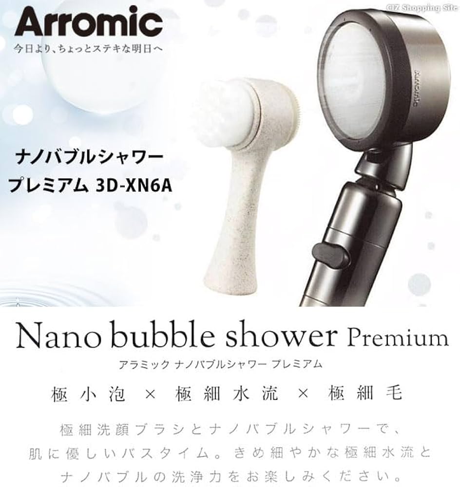 Arromic Silky Nano Bubble Shower ヘッドスパ