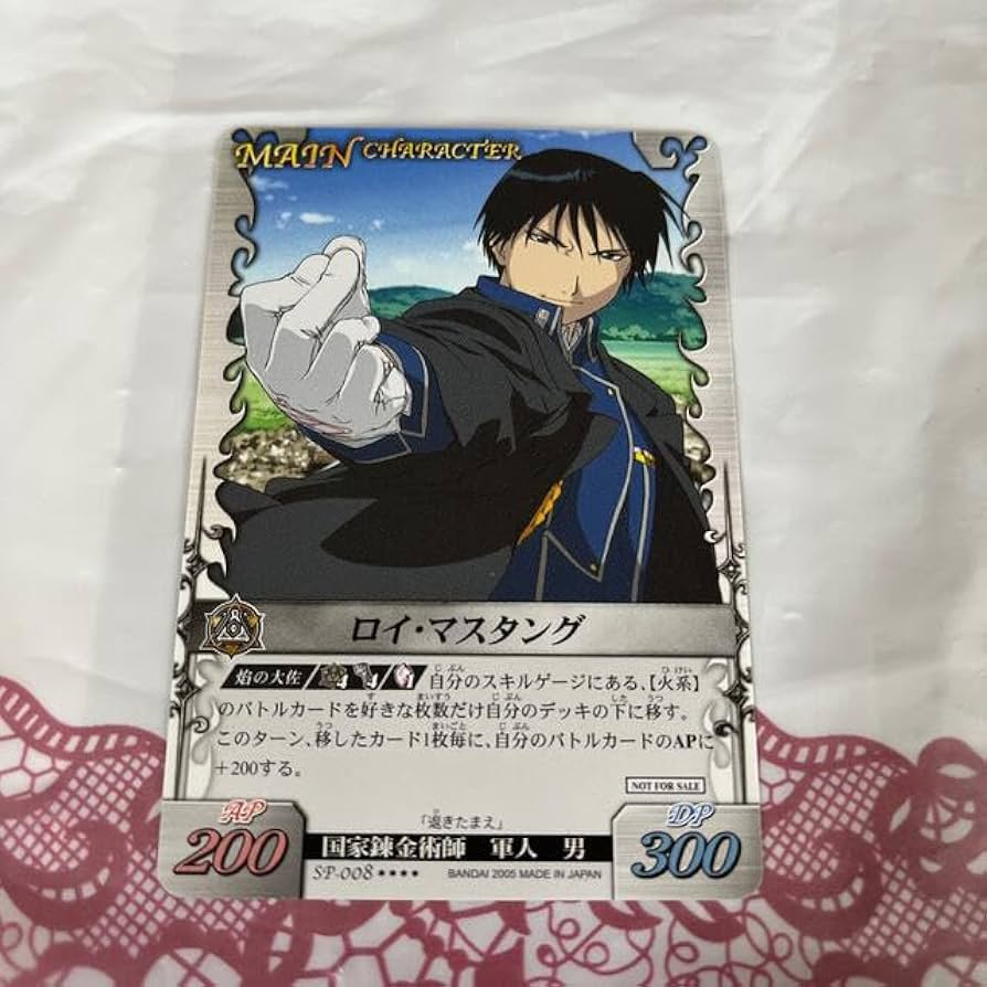 希少品 レア 鋼の錬金術師 ハガレンバンク ロイ・マスタング イメージ