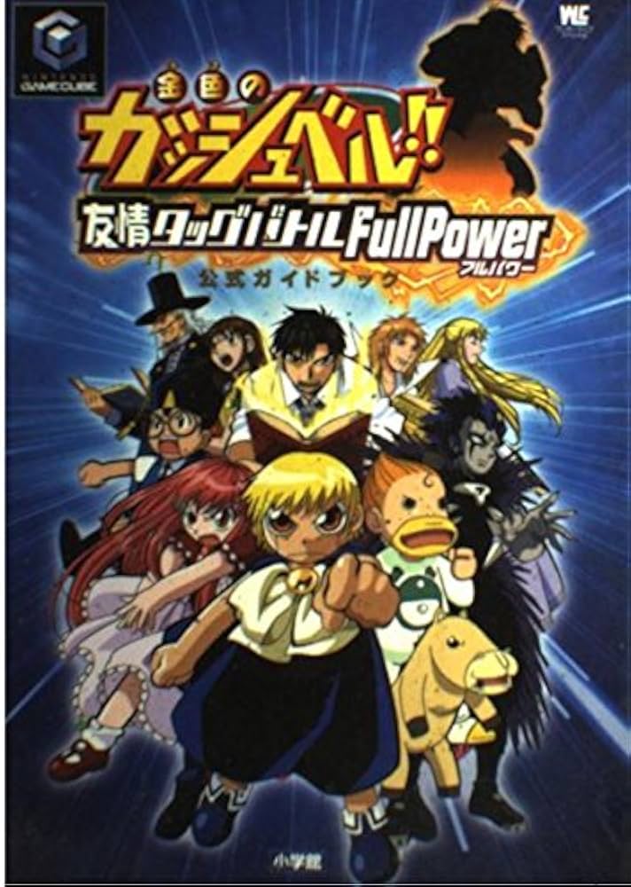 金色のガッシュ!! 金色のガッシュベル!! ガッシュ・ベル プレイマット