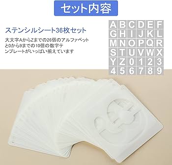 Amazon.co.jp: YFFSFDC ステンシルシート 角文字レター アルファベット
