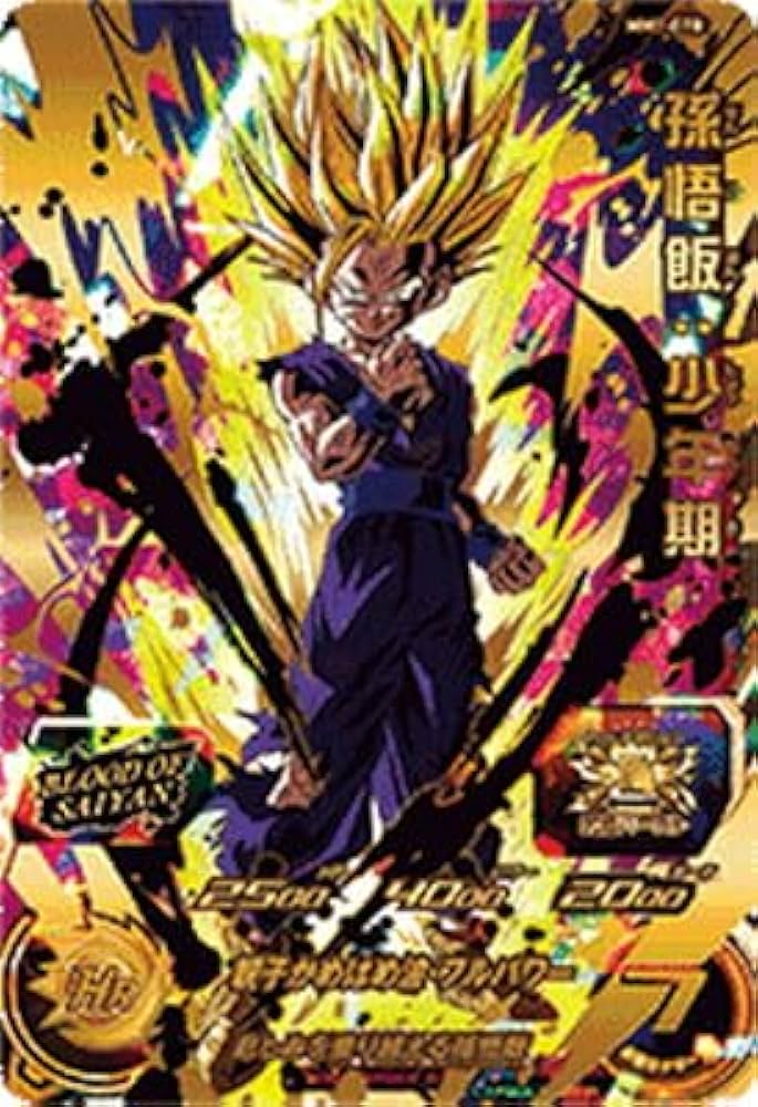 ドラゴンボールヒーローズ 孫悟飯少年期 mm1-asec PSA10 連番 スーパー