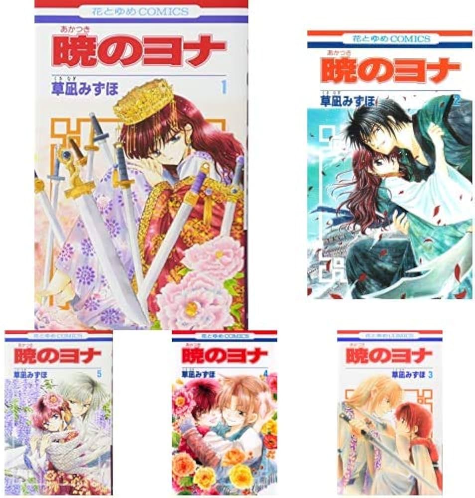 Amazon.co.jp: 暁のヨナ 1-34巻 新品セット : Japanese Books