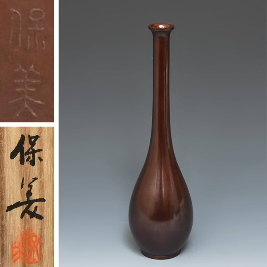 Amazon.co.jp: 中島保美 (造) 鋳銅鶴首 花瓶 重:658g 共箱 銅製 銅器