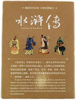 水滸傳 水滸伝 トランプ 中国 台湾 偉人トランプ レア 希少 未開封