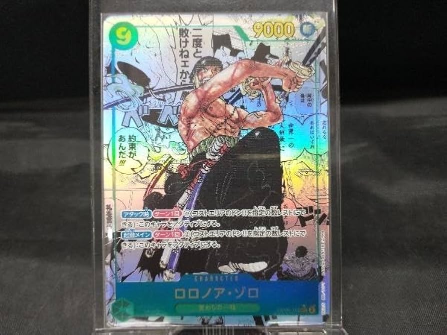 ロロノア・ゾロ フィギュア スーパーパラレル コミックパラレル