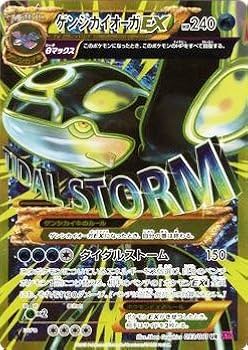 早い者勝ち」希少 Mレックウザ ゲンシカイオーガEX UR バンデット
