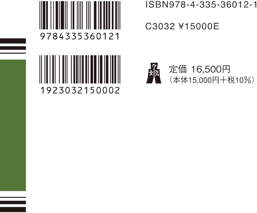 裁断済】条解 景品表示法 【公式通販】