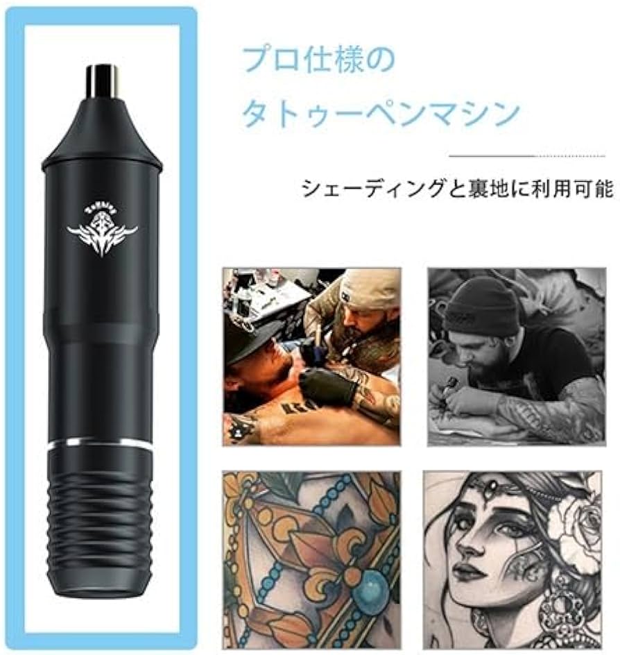 ワイヤレス タトゥーマシン プロマシン Amazon | プロのタトゥーマシン